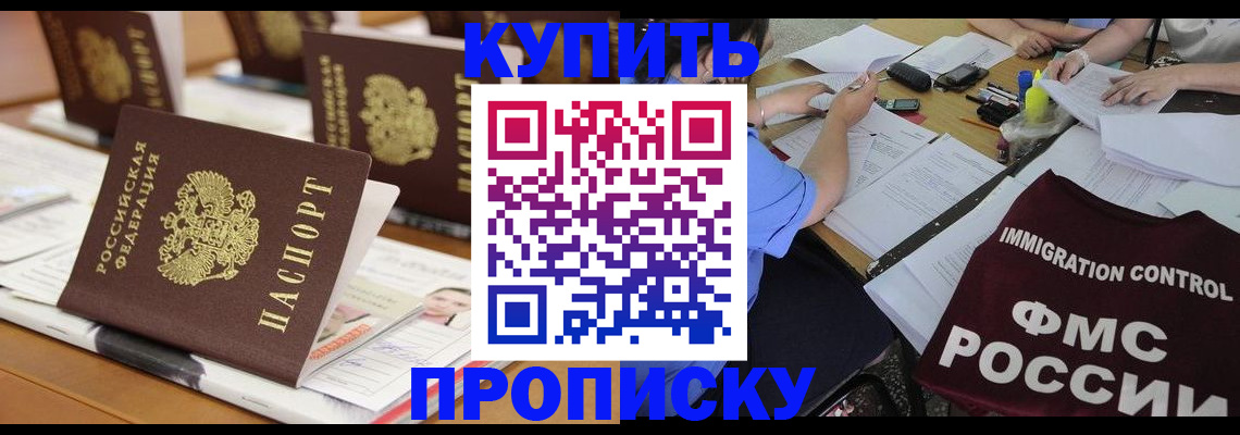 временная регистрация поиск в Тобольске