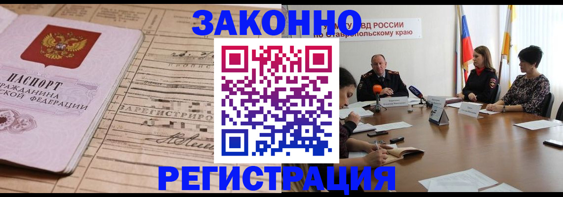 прописка паспорт в Тобольске