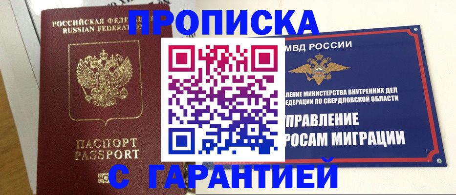 найти адрес прописки в Тобольске