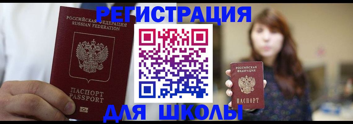 прописка в квартире в Тобольске