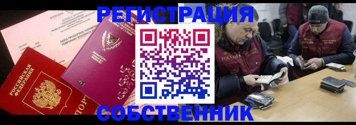 прописка поиск в Тобольске