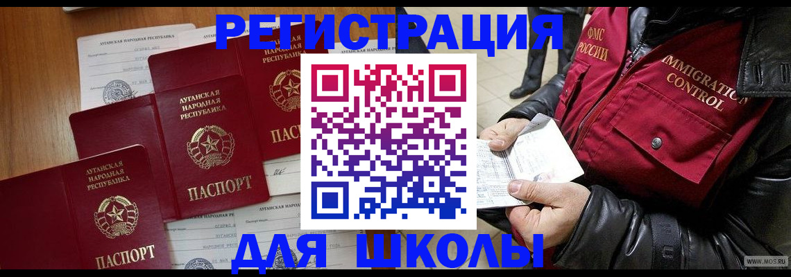 миграционный учет в Тобольске